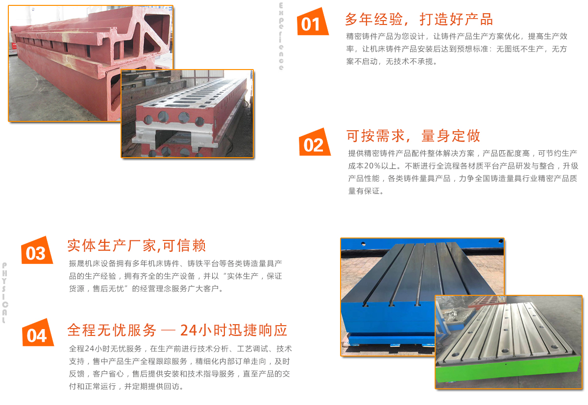 振晟機床設(shè)備優(yōu)勢
